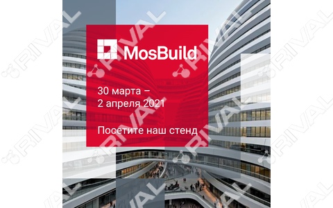 «Риваль Лазер»  на выставке MosBuild 2021